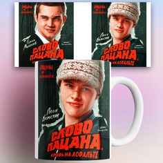 Кружка с сериалом Слово пацана Марат Андрей No Brand
