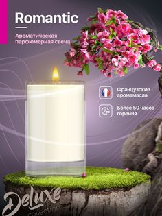 Свеча ароматическая для дома Medori ROMANTIC парфюмированная в стакане