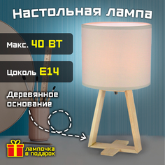 Лампа настольная Фарлайт "Wood" дерево, 40 Вт, Е14, серая