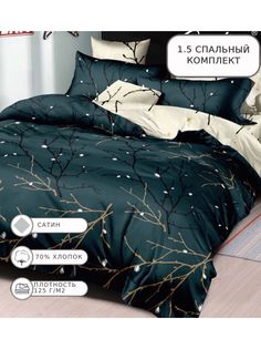 Постельное белье Candies, CANC060, 1.5 спальное, сатин Candie’S