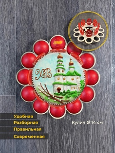 Подставка для яиц и кулича Аливан пасхальная на 12 яиц натуральный и красный