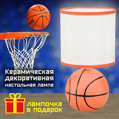 Лампа настольная детская Фарлайт "Баскетбольный мяч", 40 Вт, Е14