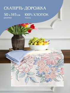 Скатерть-дорожка рогожка 50х145 Mia Cara 30345-1 Барбара