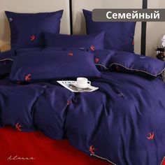 Постельное Белье Alanna семейный сатин с 2 пододеяльниками темно-синий,красный