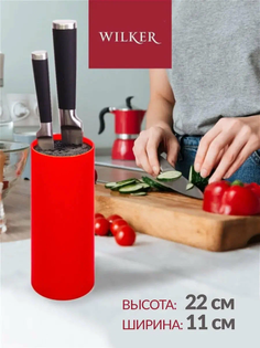 Подставка для ножей и кухонных принадлежностей WILKER форма "Цилиндр" красный