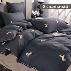 Постельное Белье Alanna двуспальное сатин черный,бежевый