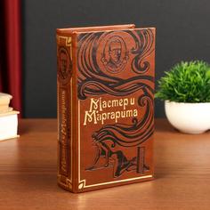 Шкатулка-сейф кожа "Мастер и Маргарита" 21х13х5 см No Brand