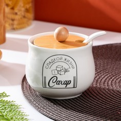 Сахарница «Сладкой жизни», 230 мл No Brand