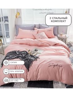 Постельное белье Boris, BOROV002, 2 спальное, сатин