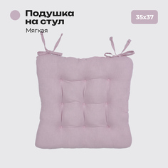 Подушка на стул Bio-Line с завязками 35х37см цвет бледно розовый