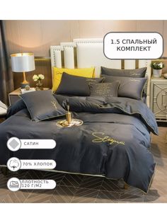Постельное белье Boris, BOROV011, 1.5 спальное, сатин