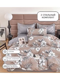 Постельное белье Boris, BORDR202, 2 спальное, на резинке, сатин