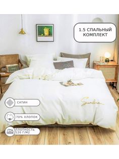 Постельное белье Boris, BOROV013, 1.5 спальное, сатин