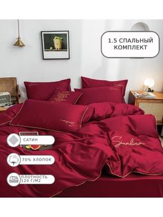 Постельное белье Boris, BOROV019, 1.5 спальное, сатин