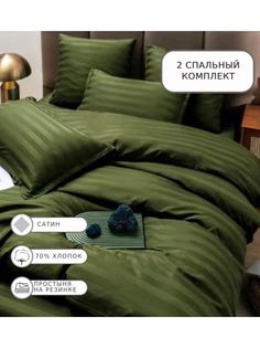 Постельное белье Boris, BORSSR15, 2 спальное, на резинке, сатин
