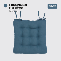 Подушка на стул Bio-Line с завязками 35х37см цвет морская волна