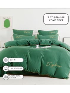 Постельное белье Boris, BOROV029, 2 спальное, сатин