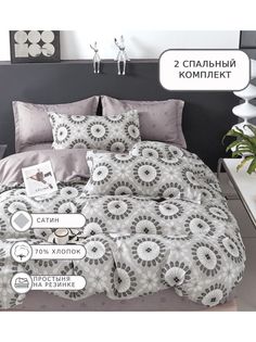 Постельное белье Boris, BORDR201, 2 спальное, на резинке, сатин
