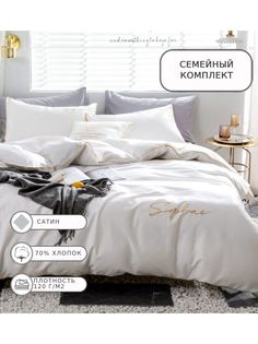 Постельное белье Boris, BOROV012, Семейное, сатин