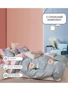 Постельное белье Boris, BORDR197, 2 спальное, на резинке, сатин