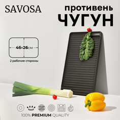 Противень Savosa YT-4626 для гриля 26х46 см, двусторонний чугунный