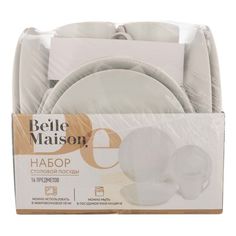 Столовой сервиз Belle Maison 16 предметов