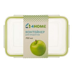 Контейнер для хранения продуктов 4Home Clip 700 мл