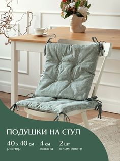 Комплект подушек на стул плоских 40х40 (2 шт) Mia Cara 30284-10 Жозефина оливковый