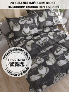 Постельное белье Кот Коттон "Fluffy" 2-спальный