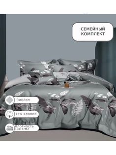 Постельное белье Candies, Canpu047, Семейное, поплин Candies