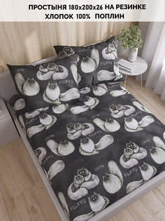 Простыня на резинке Кот Коттон "Fluffy" 180х200
