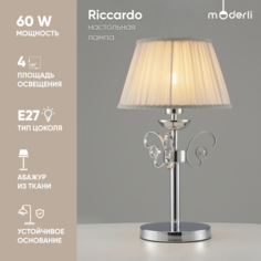 Лампа настольная Moderli V10555-1T Riccardo