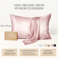 Наволочка AYRIS SILK Натуральный органический шелк 100%, 50 х 70 см