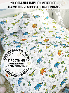 Постельное белье Кот Коттон "Динозавры" 2-спальный