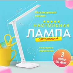 Лампа настольная URM белая Samiga