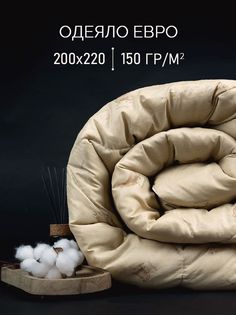 Одеяло Galtex "Овечья шерсть" Евро 200х220 полиэстер 150 грамм