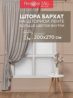 Штора Amore Mio 200х270 см, для гостинной, кухни, спальни, бархат бежевый