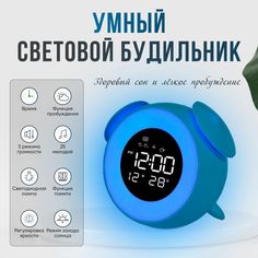 Настольные часы YUVS HOME будильник электронные с подсветкой