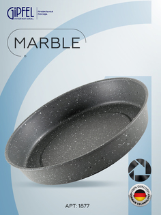 Форма для выпечки Gipfel Marble 1877 Черный