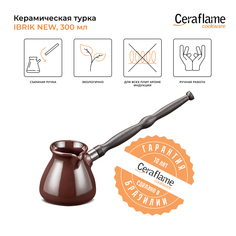 Турка Ceraflame D9365 0.3 л