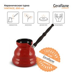 Турка Ceraflame D97361 0.65 л
