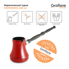 Турка Ceraflame D94016 0.24 л