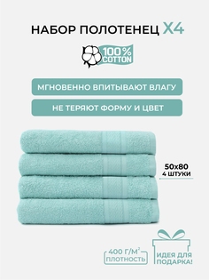 Полотенце махровое для рук и лица COMFORT LIFE, набор 4 шт