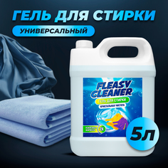 Гель для стирки Easy Clean Кристальная чистота универсальный порошок, 5 л