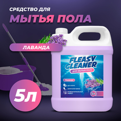 Гель для мытья пола Easy Clean Лаванда, 5 л