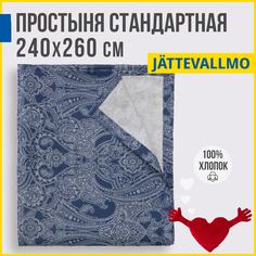 Простыня Antonio Orso Йэттеваллмо 240х260 см, синий