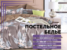 Постельное белье Denvol Classic евро сатин