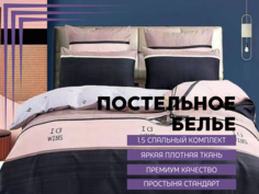 Постельное белье Denvol Classic 1.5 спальное сатин Denvol Classic