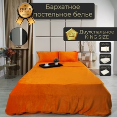Комплект бархатного постельного белья евро-макси TESCON Мандариновый TF-8223-19