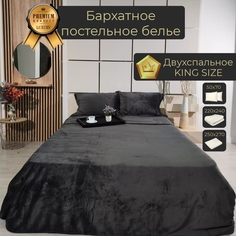Косплект бархатного постельного белья евро-макси TESCON Графитовый TF-8223-43